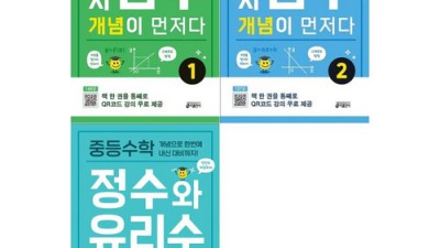 일차함수, 더 늦기 전에! 개념부터 잡아봐요 😉 (할인 꿀팁!)