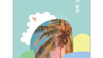 아이와 함께 떠나는 특별한 여행! 완벽한 여행책 추천🎁